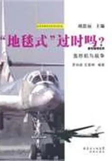 “地毯式”過時嗎？ 封面