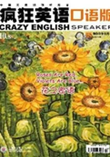 瘋狂英語·口語版(2013年5期) 封面