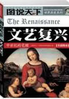 文藝復興 封面