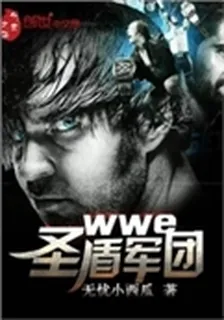 wwe聖盾軍團 封面