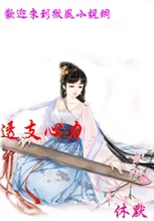 透支心力 封面