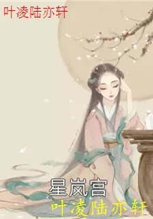 葉凌陸亦軒 封面
