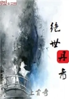 絕世丹青 封面