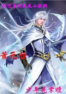 蕭元恆 封面