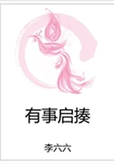 有事啓揍 封面
