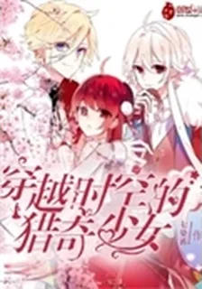 神醫嫡女，步步爲營 封面