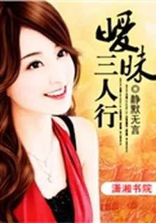 曖昧三人行 封面