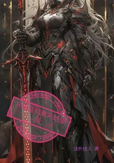 從碧藍檔案開始變強 封面