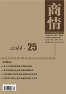 商情(2014年25期) 封面