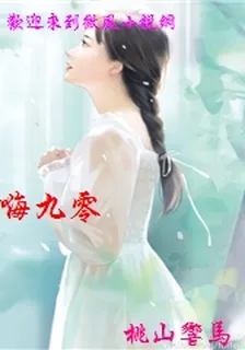 嗨九零 封面