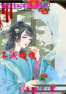 不滅槍魂 封面