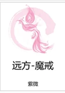 遠方-魔戒 封面