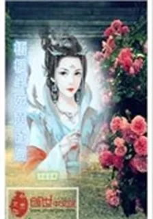 奈落秋涼傳 封面