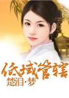 低域管轄 封面