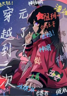穿越到三次元了？ 封面