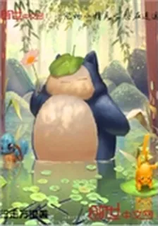 寵物小精靈之志在逍遙 封面
