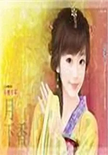 天才少女 封面