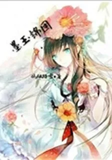 墨玉錦團 封面