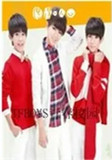 tfboys琉璃宮主與魅影堂主 封面
