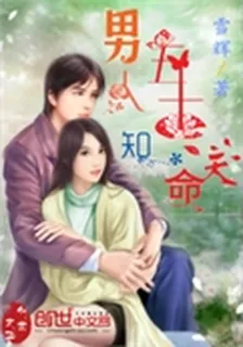 男人五十知天命 封面