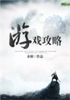 超級遊戲攻略 封面