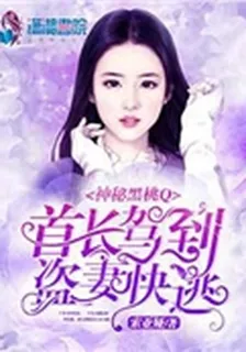 神祕黑桃Q 封面