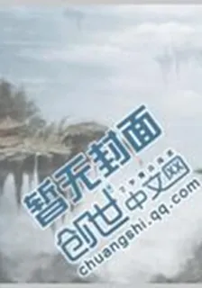 玄幻四九之月落殘陽 封面