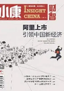 小康(2014年13期) 封面