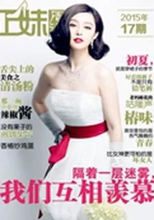 正妹週記(2015年17期) 封面