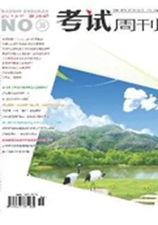 考試周刊(2015年36期) 封面