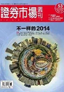 證券市場週刊(2014年27期) 封面