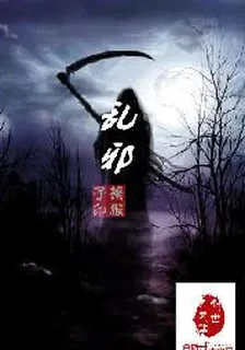 寶塔傳說 封面
