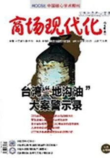 商場現代化(2014年25期) 封面