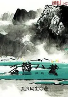 雲遊八荒 封面