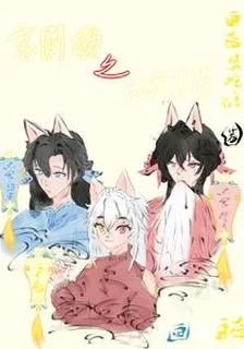 京劇貓之光宗外傳 封面