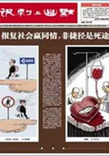 諷刺與幽默(201329) 封面