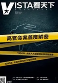 看天下(2014年8月刊中) 封面