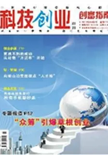 創富指南(2015年4期) 封面