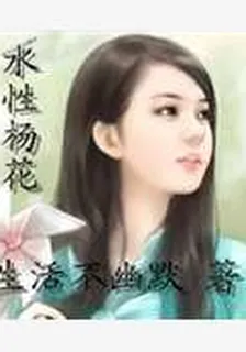 水性楊花 封面
