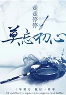 張新的青春 封面