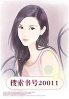 嗜血調教：老公，輕點咬 封面