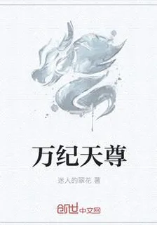 萬紀天尊 封面
