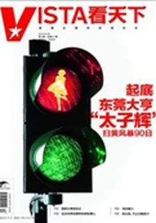 看天下(2014年5月刊上) 封面