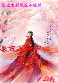 都市小神童 封面