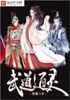 武道通靈 封面