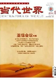 當代世界(2014年5期) 封面