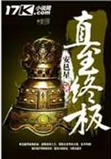 直至終極 封面