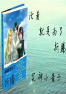 活着就是爲了折騰 封面