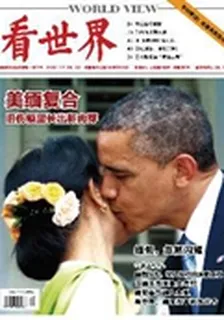 看世界(2012年24期) 封面