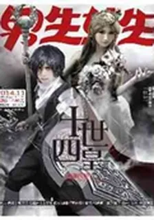 男生女生(金版)(2014年11期) 封面